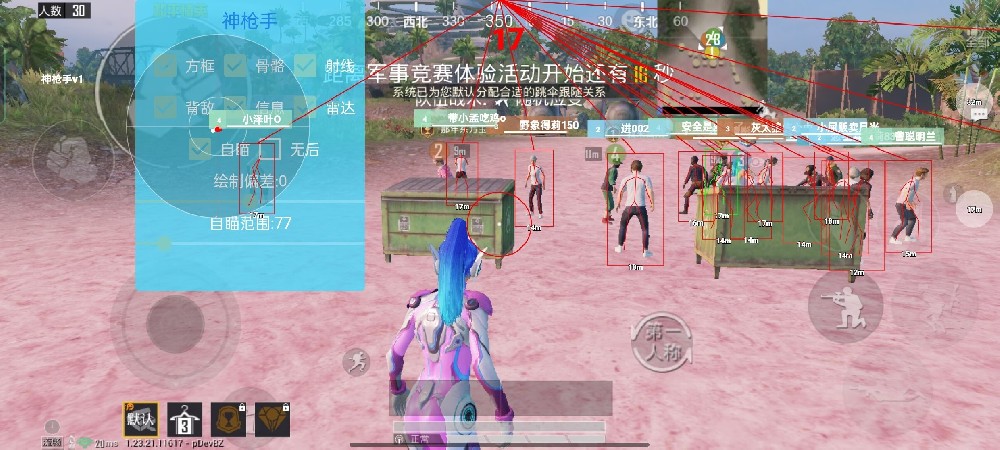 和平科技永久+开挂免费 - 2025稳定多功能辅助推荐